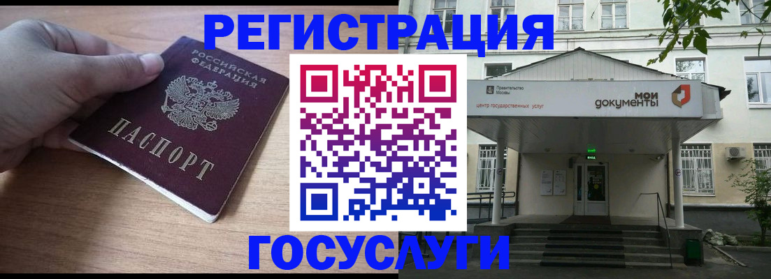 прописка в квартире в Томске